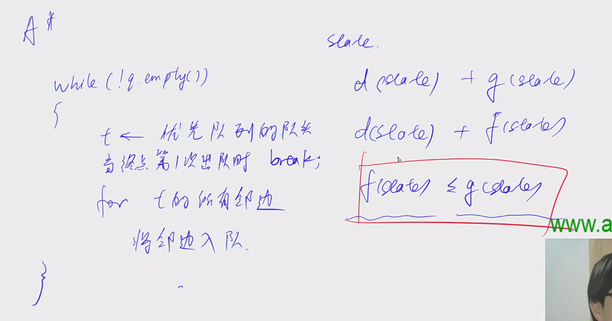 2025-03-23[BFS]双向BFS_A*算法